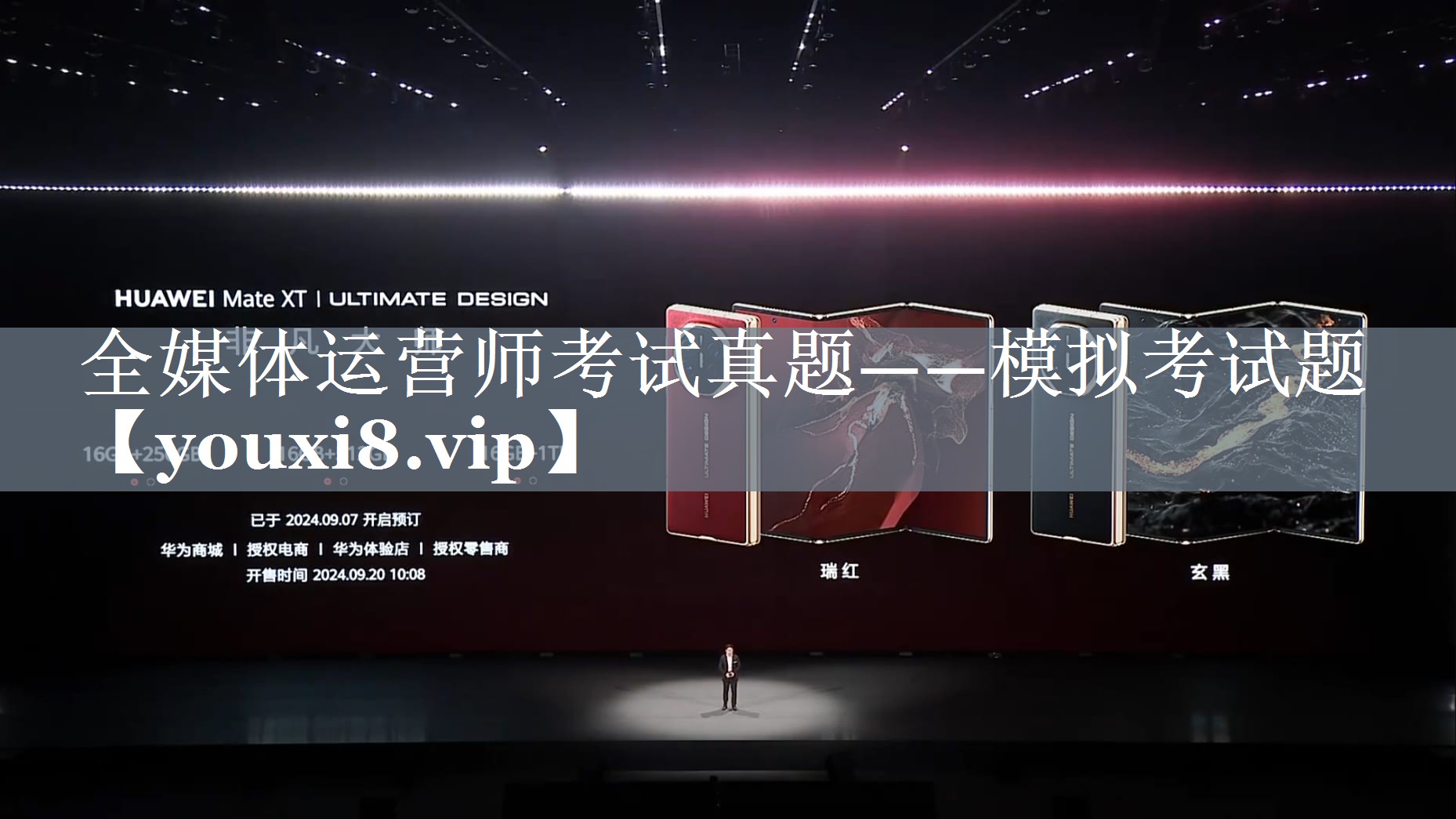 全媒体运营师考试真题——模拟考试题